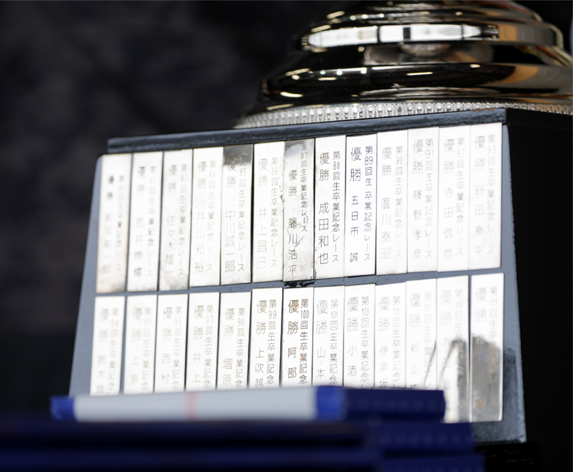 たった一度の機会。「卒記チャンピオン」という栄誉を掴み取れ