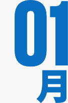 冬季帰省