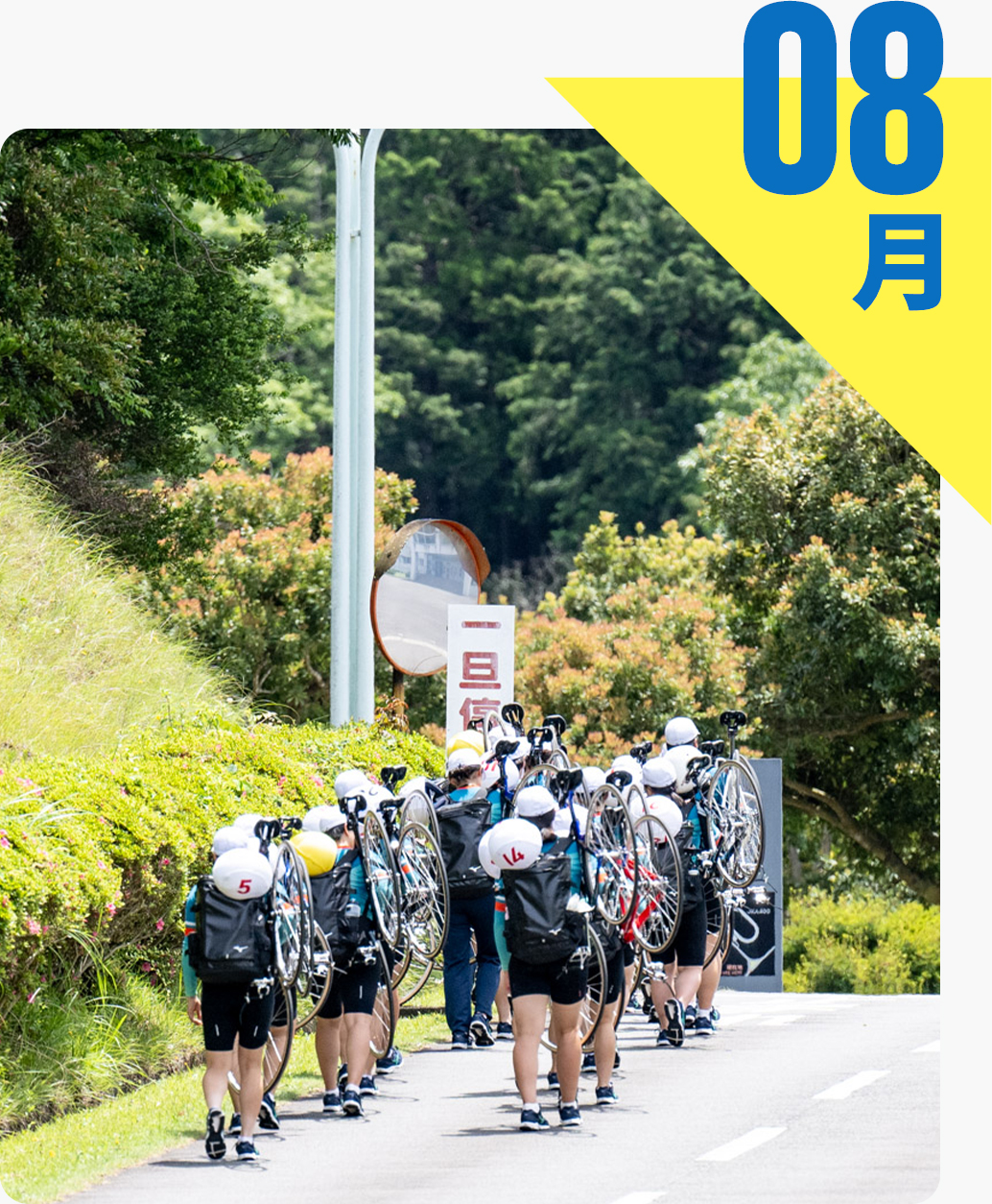 夏季帰省