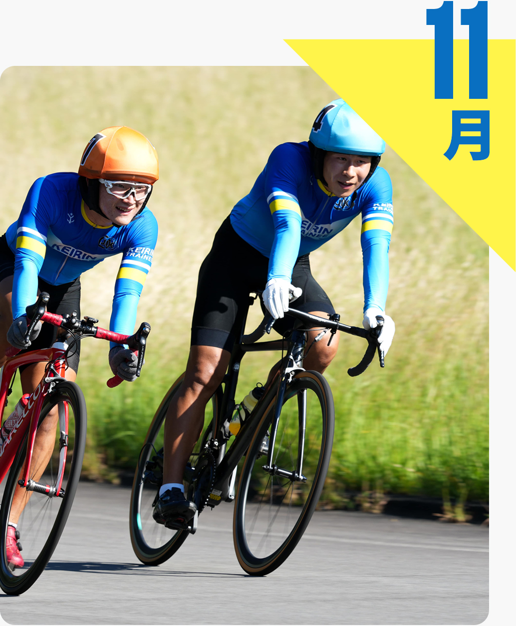 第1回トーナメント競走、参加実習