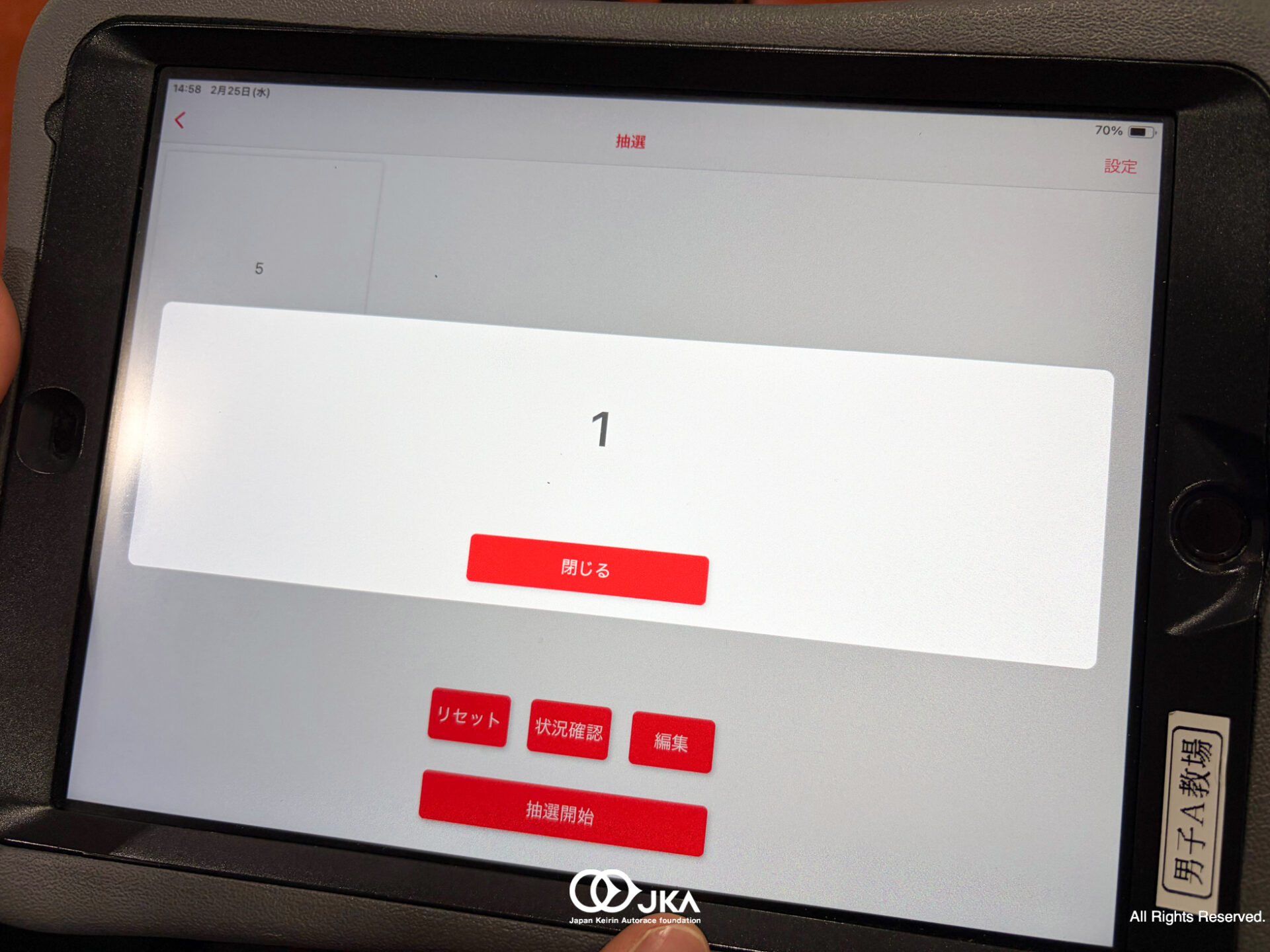 第129・130回生 第2回トーナメント競走