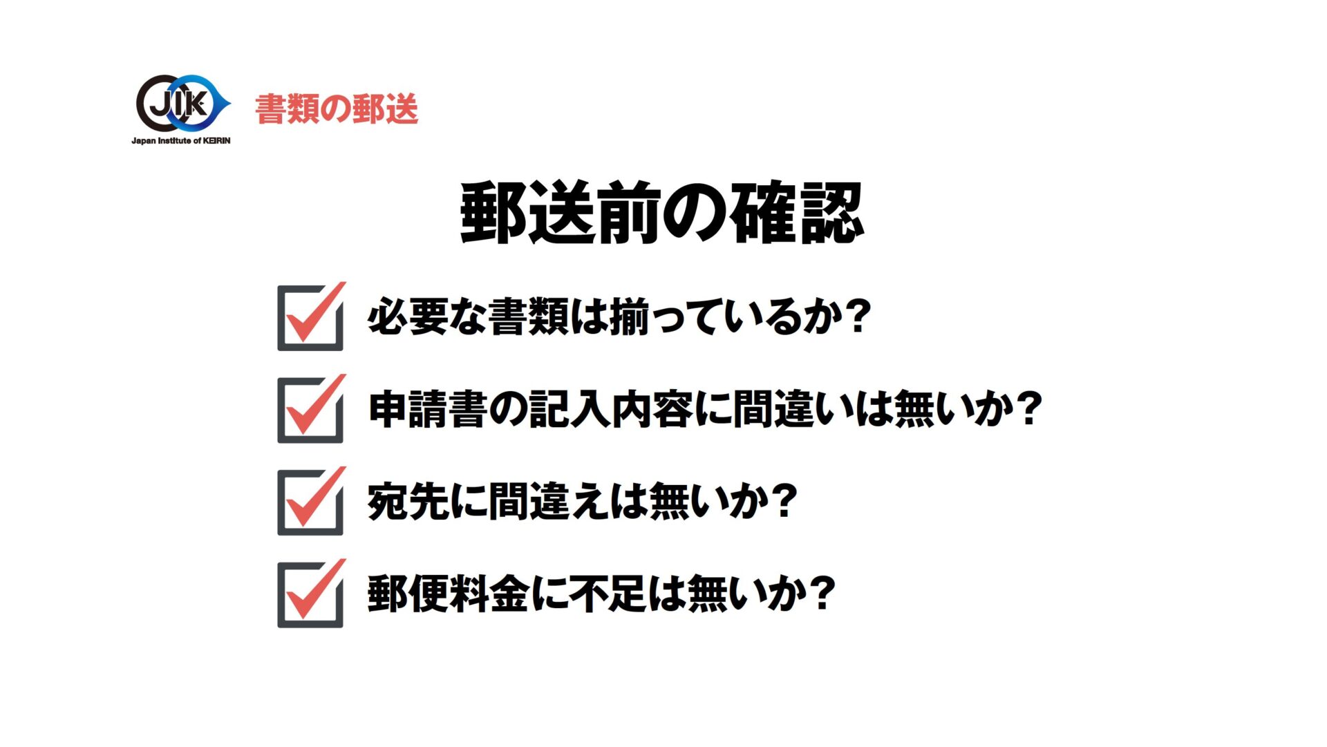 まずはここから