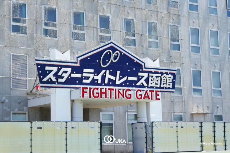 2026,スターライトプロジェクト,函館競輪場