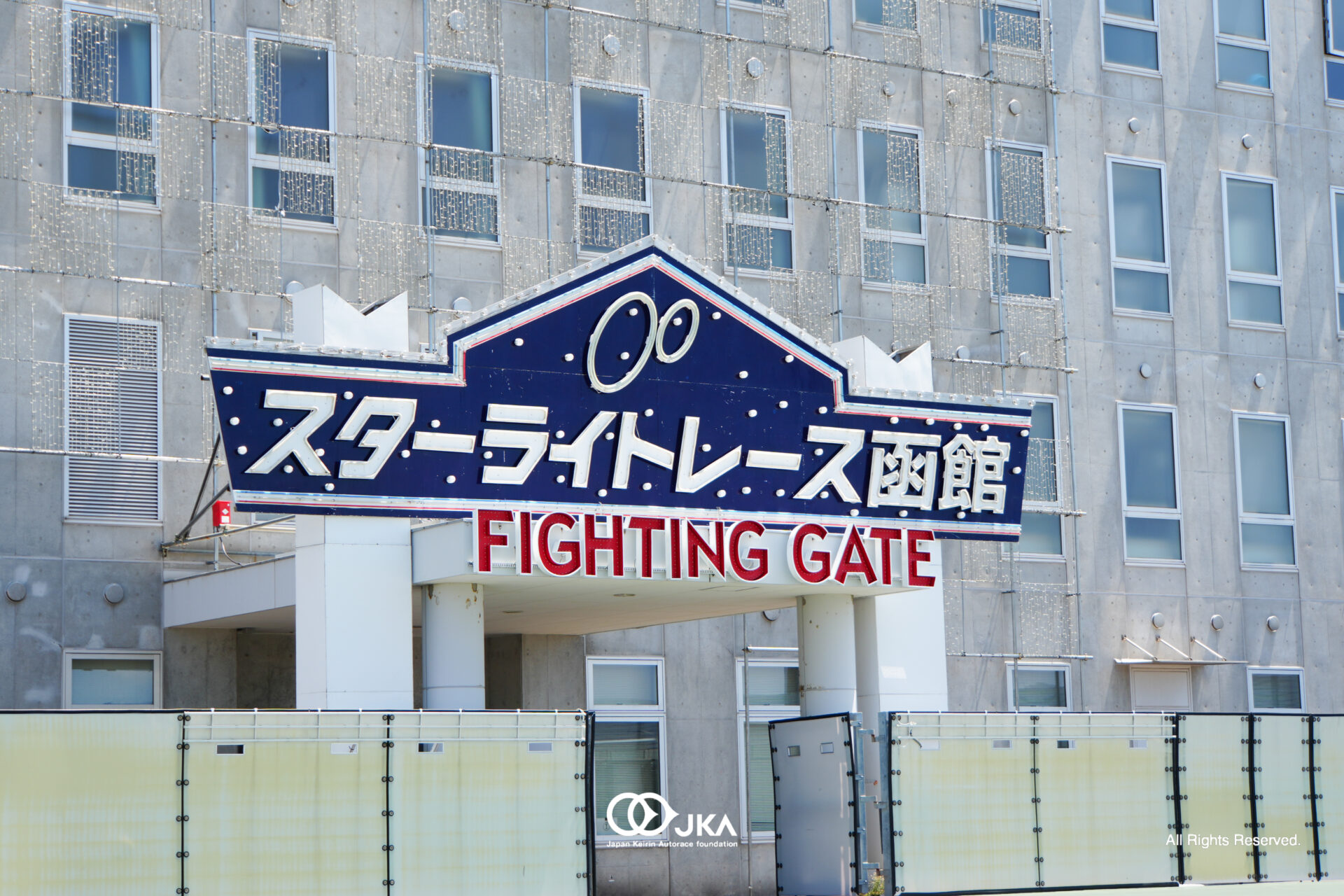 2026,スターライトプロジェクト,函館競輪場